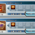 【グラブル】ガロンゾの古き戦い