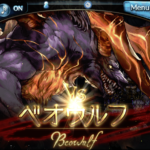 【グラブル】3月古戦場開催
