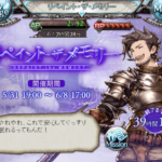 【グラブル】軽い気持ちで本を探して