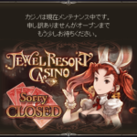 【グラブル】カジノ7月決算