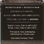 ただいまメンテナンス中です