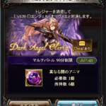 Dエンジェル・オリヴィエHL 初挑戦