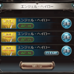 エンジェルヘイロー周回パーティ