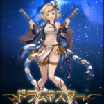 ドラムマスター!