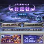 ケルフェン討滅戦終了!