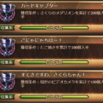 CCさくらコラボしゅうりょー