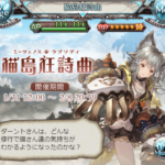 猫島狂詩曲終了!